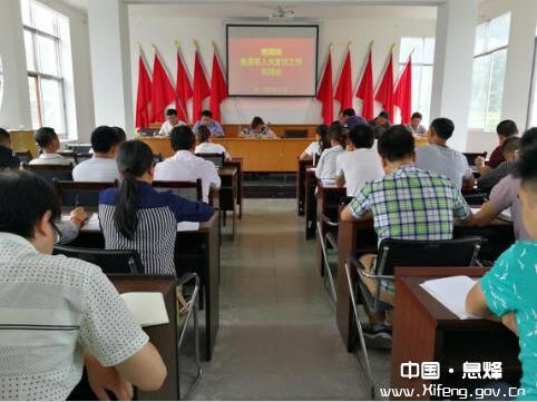 鹿窝镇召开复员退伍军人大走访工作安排会.jpg