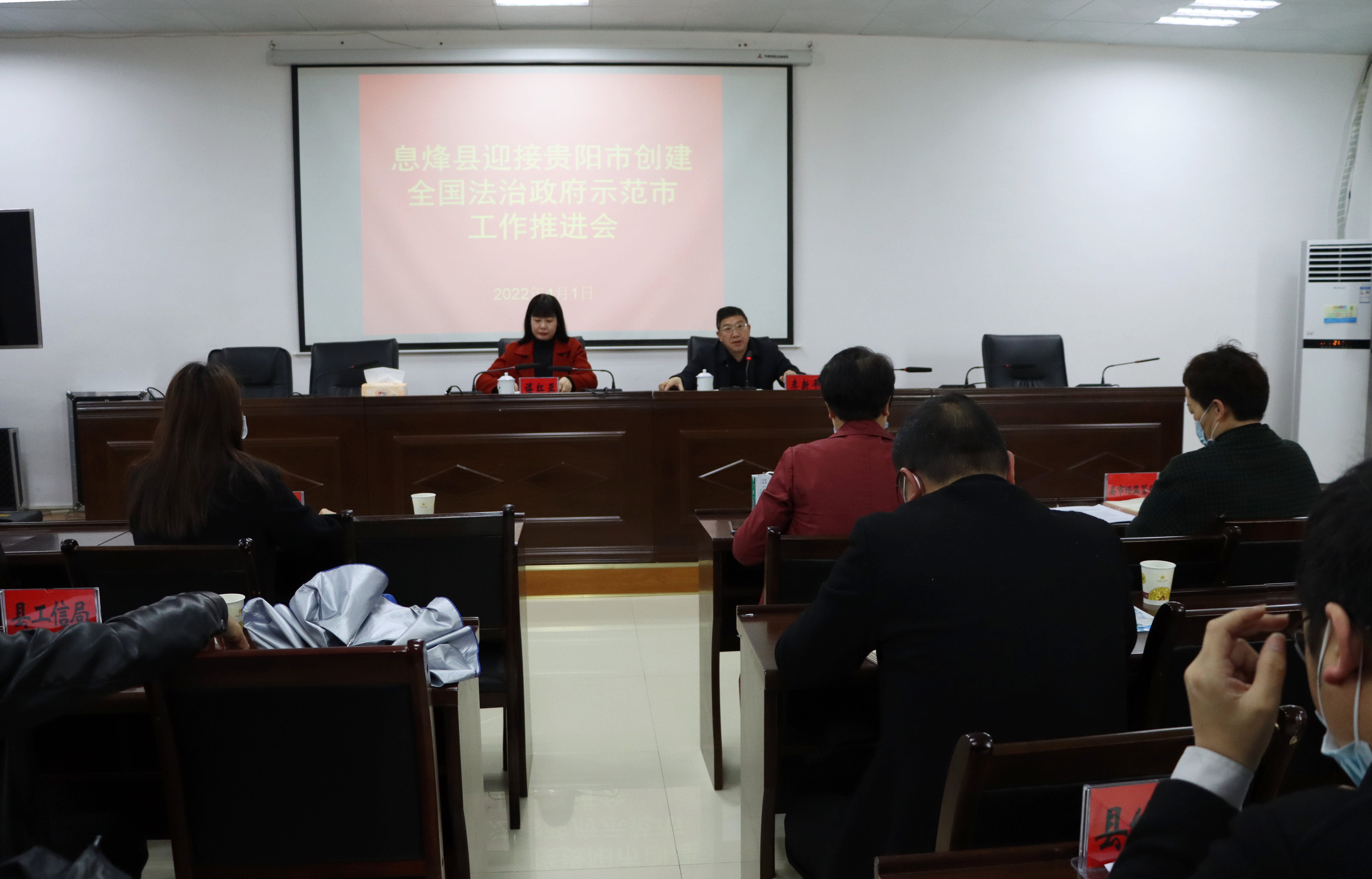 图为  县委常委、县委政法委书记谌红亚主持召开法治政府工作推进会.jpg