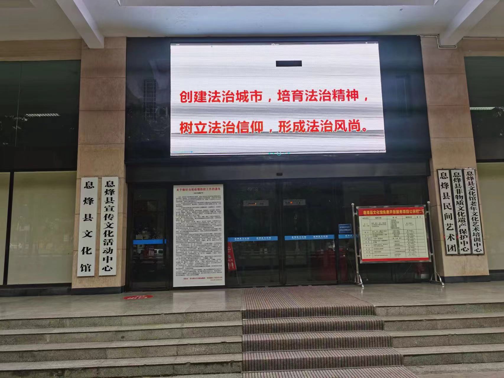 图为  通过LED显示屏进行宣传.jpg