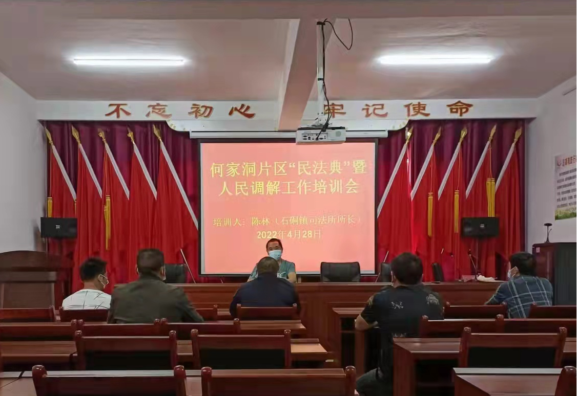 图为  息烽县司法局石硐司法所组织人民调解员开展人民调解培训.png