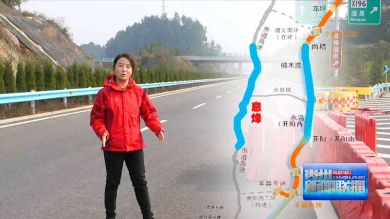 息烽温泉：贵遵路边20年1_副本.jpg